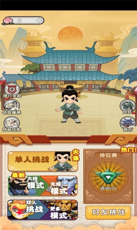 躺平西游战妖精官网版下载-躺平西游战妖精完整版下载v2.4.0