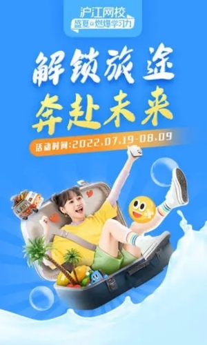 沪江网校手机客户端安卓版下载-沪江网校手机客户端2024下载v5.15.32