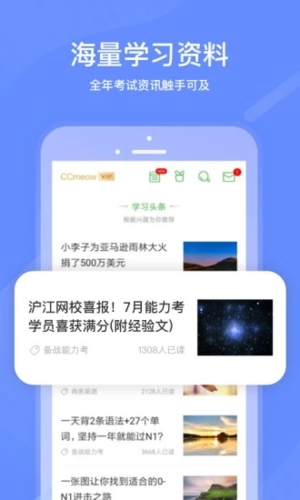 沪江网校手机客户端安卓版下载-沪江网校手机客户端2024下载v5.15.32