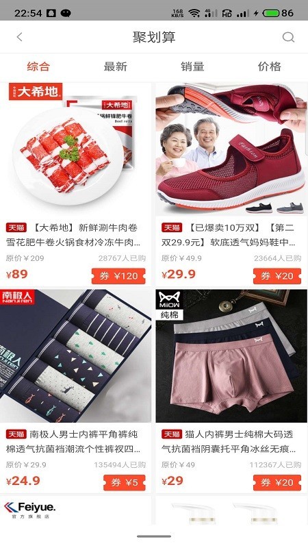 小尹在淘手机版下载-小尹在淘免广告下载v7.1.3