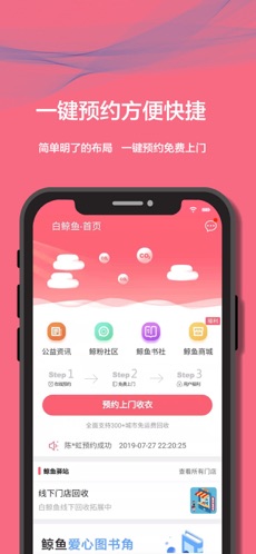 白鲸鱼2024下载-白鲸鱼官网版下载v4.3.5