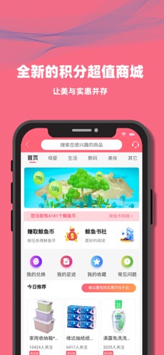 白鲸鱼2024下载-白鲸鱼官网版下载v4.3.5