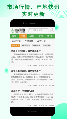 药通网最新版本2024下载-药通网专业版下载v3.0.0