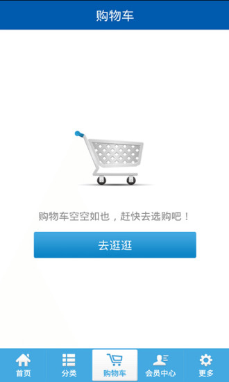 鸿星尔克客户端下载-鸿星尔克软件正版下载v1.0.2