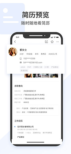 广西招聘宝下载免费安装下载-广西招聘宝下载官方正版下载v3.0