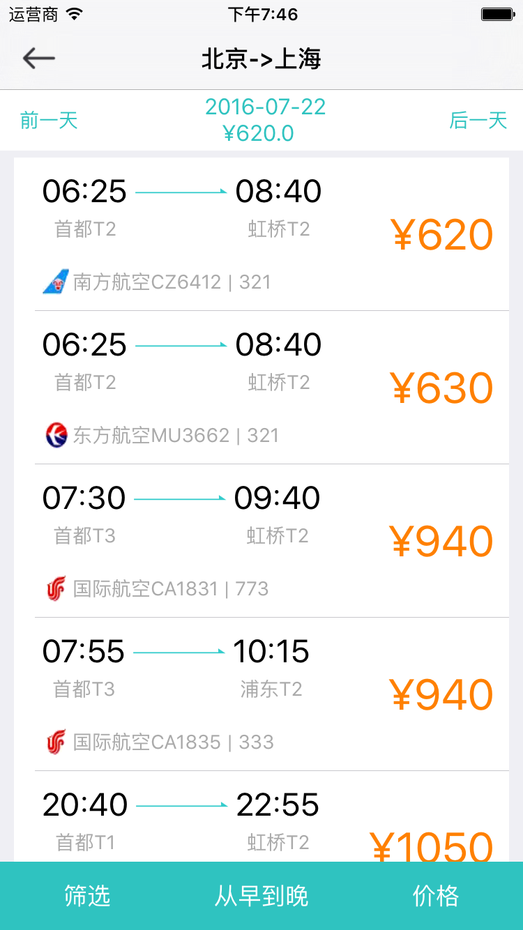 凯撒商旅纯净版下载-凯撒商旅正版下载v8.4.7