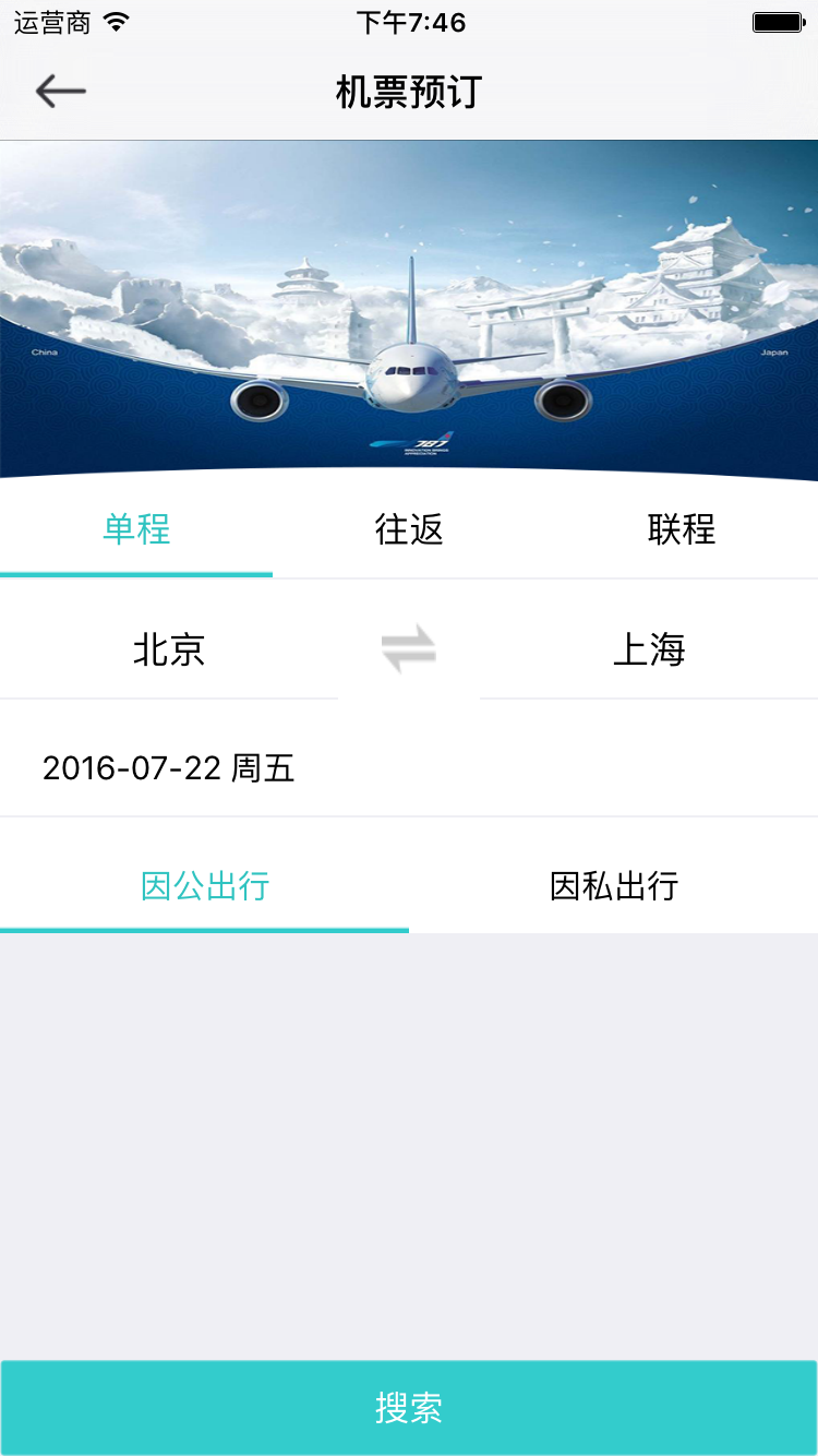 凯撒商旅纯净版下载-凯撒商旅正版下载v8.4.7
