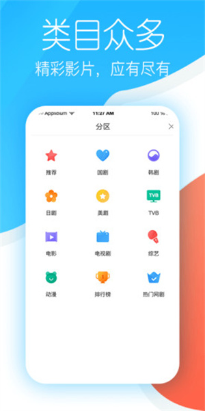今日追剧正版下载-今日追剧专业版下载v1.0.0