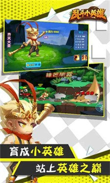 乱斗小英雄无敌版中文版下载-乱斗小英雄无敌版官网正版下载v189.1.9.3018