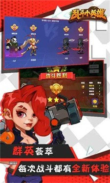 乱斗小英雄无敌版中文版下载-乱斗小英雄无敌版官网正版下载v189.1.9.3018