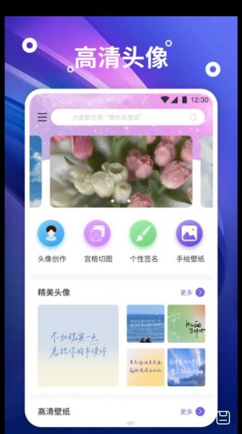 熊猫桌面壁纸正式版下载-熊猫桌面壁纸官网版下载v1.1