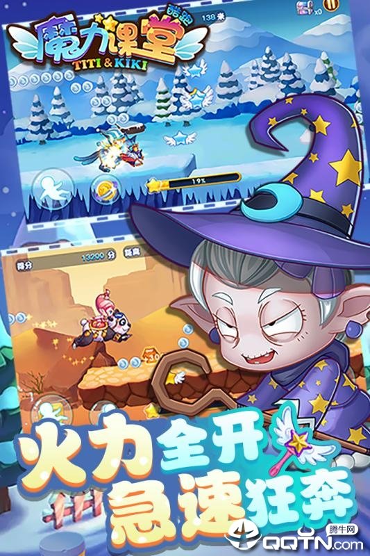 魔力课堂酷跑内购官服下载-魔力课堂酷跑内购汉化版下载v1.0