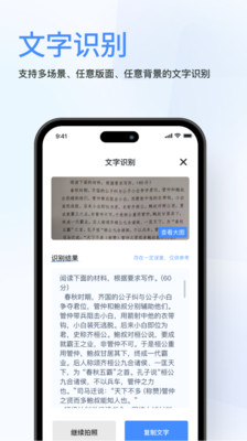 春枫扫描正式版下载-春枫扫描官网版下载v1.0.2
