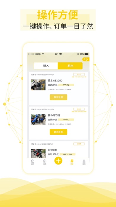 租租摩托软件下载-租租摩托安卓版下载v2.43