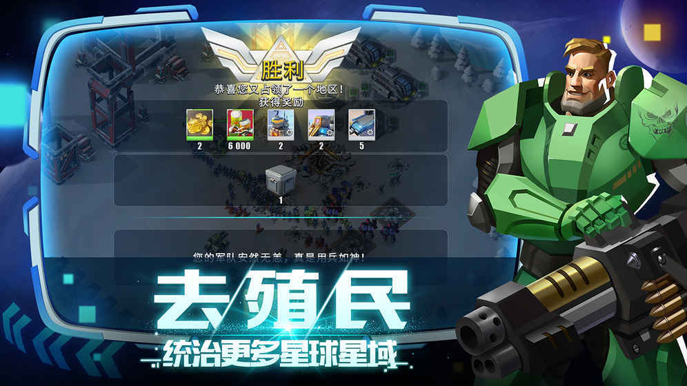 抢个星球当领主免登录下载-抢个星球当领主手机版下载v2.3.152