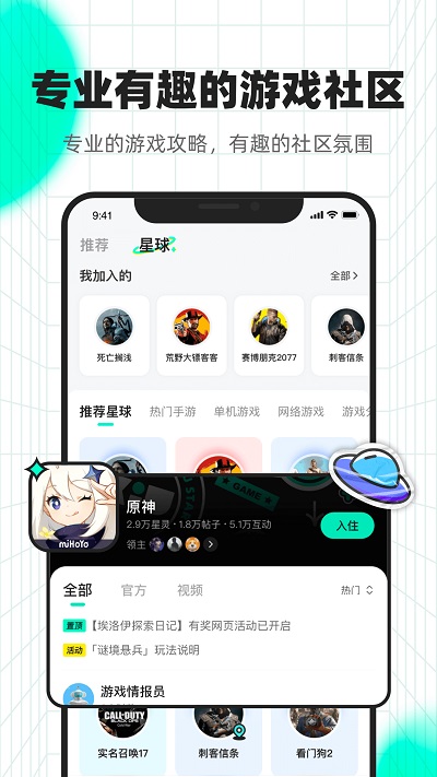 咻咻星球最新版本2024下载-咻咻星球免广告下载v1.2.4.200