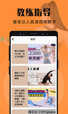 辣妈计划手机版下载-辣妈计划官方版下载v5.0.3