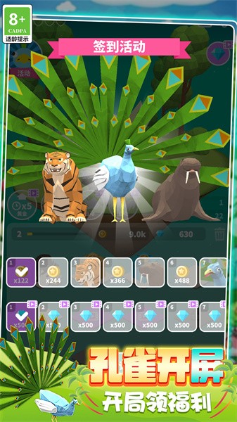 动物合成挑战完整版下载-动物合成挑战互通版下载v1.1.0629