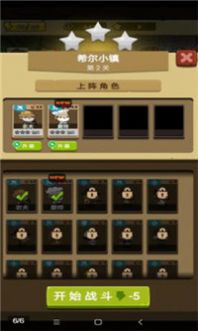 小强强联队安卓手游下载-小强强联队汉化版下载v1.1.0