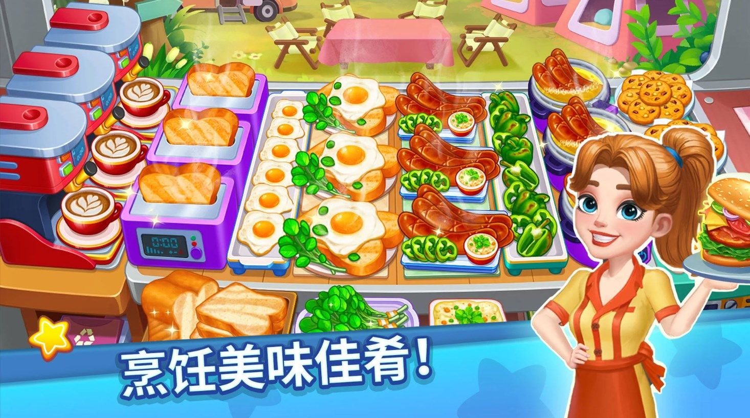 吃货美食街官服下载-吃货美食街2024下载v1.0