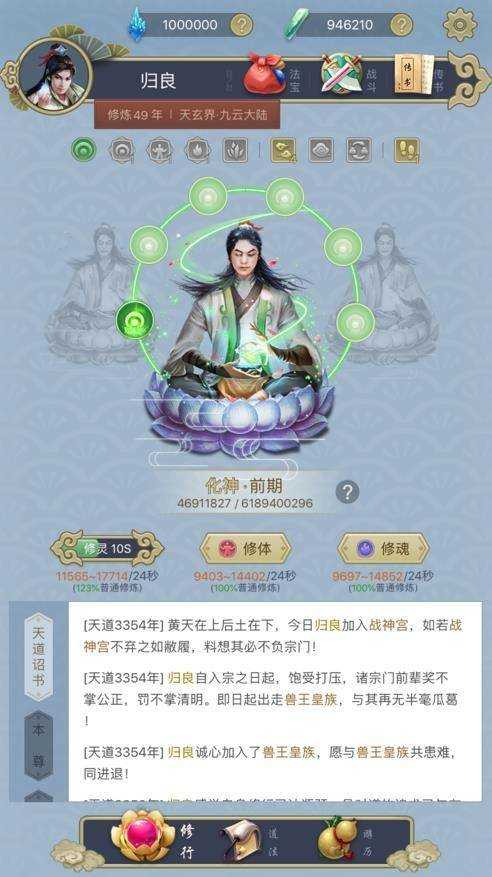 修真异闻录汉化版下载-修真异闻录中文版下载v6.3.0