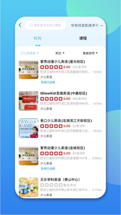 少儿英语帮app下载-少儿英语帮正式版下载v0.0.1