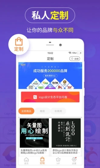 Logo商标设计免费版下载-Logo商标设计免广告下载v3.3.0