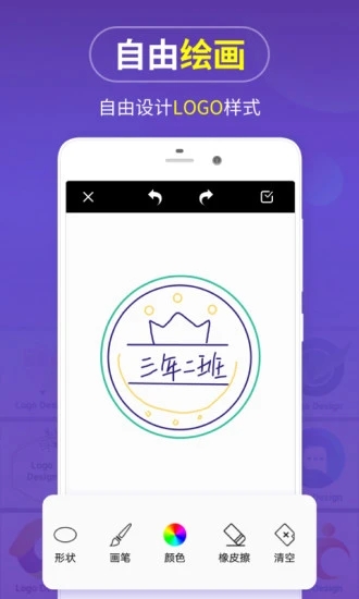 Logo商标设计免费版下载-Logo商标设计免广告下载v3.3.0