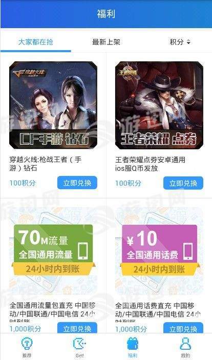 玩GO官网正版下载-玩GO专业版下载v2.3.0