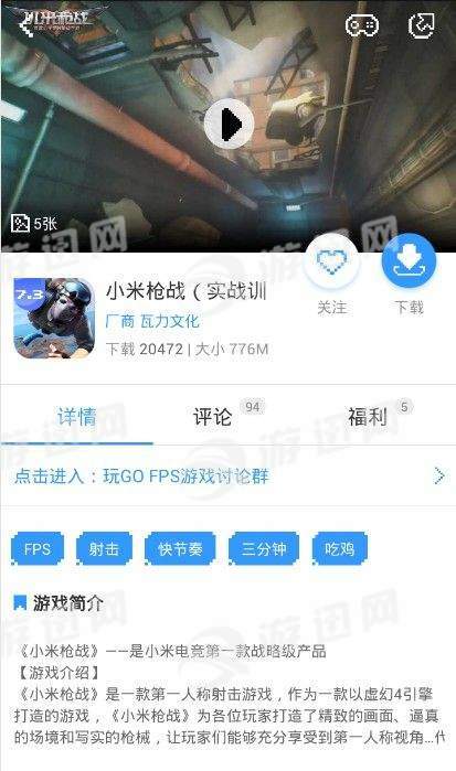 玩GO官网正版下载-玩GO专业版下载v2.3.0