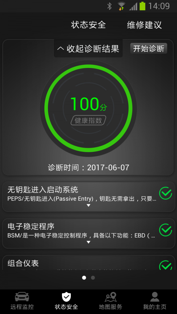 智云互联安卓app下载-智云互联软件正版下载v2.0.017