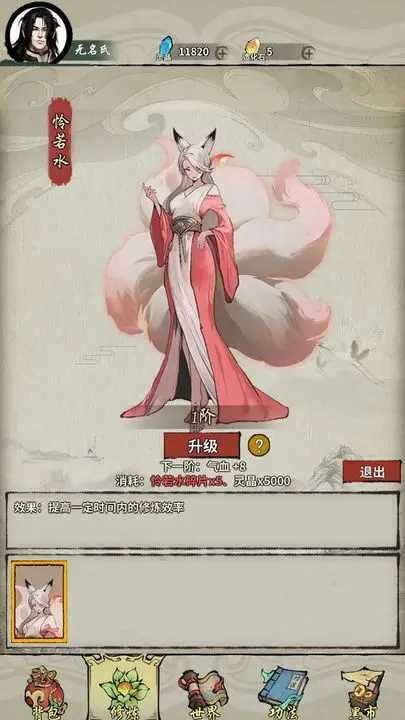 诡道修真路手机版下载-诡道修真路互通版下载v1.01
