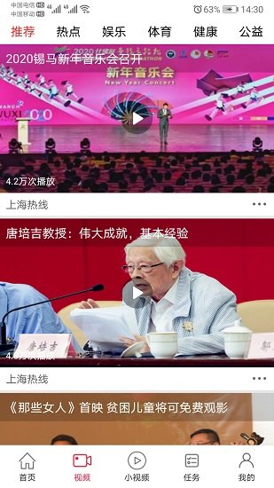 热透社免费版下载-热透社最新版下载v3.1.5
