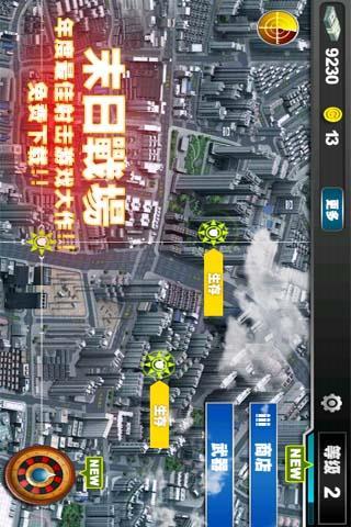 末日战场官网正版下载-末日战场免费安装下载v1.1