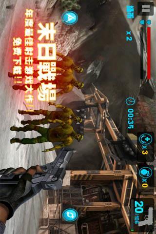 末日战场官网正版下载-末日战场免费安装下载v1.1