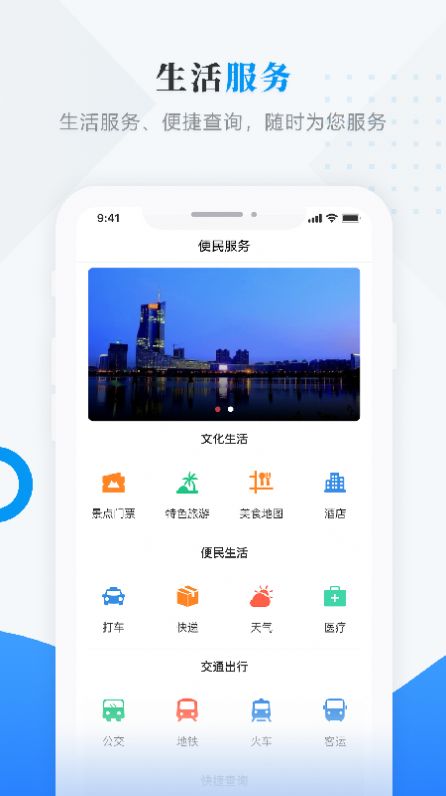 掌上克东最新版下载-掌上克东最新版本2024下载v3.6.6