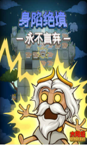 太阳纪原版下载-太阳纪正版下载v1.1