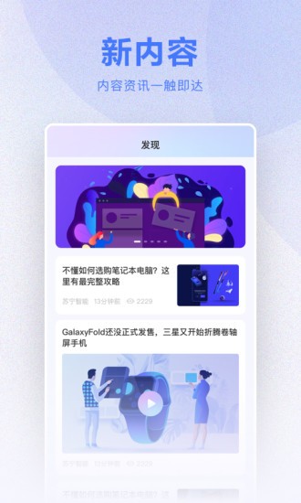 小Biu智家app手机版软件正版下载-小Biu智家app手机版官网版下载v6.4.7