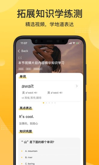 羊驼英语官方正版下载-羊驼英语安卓app下载v1.7.2
