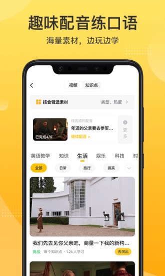 羊驼英语官方正版下载-羊驼英语安卓app下载v1.7.2