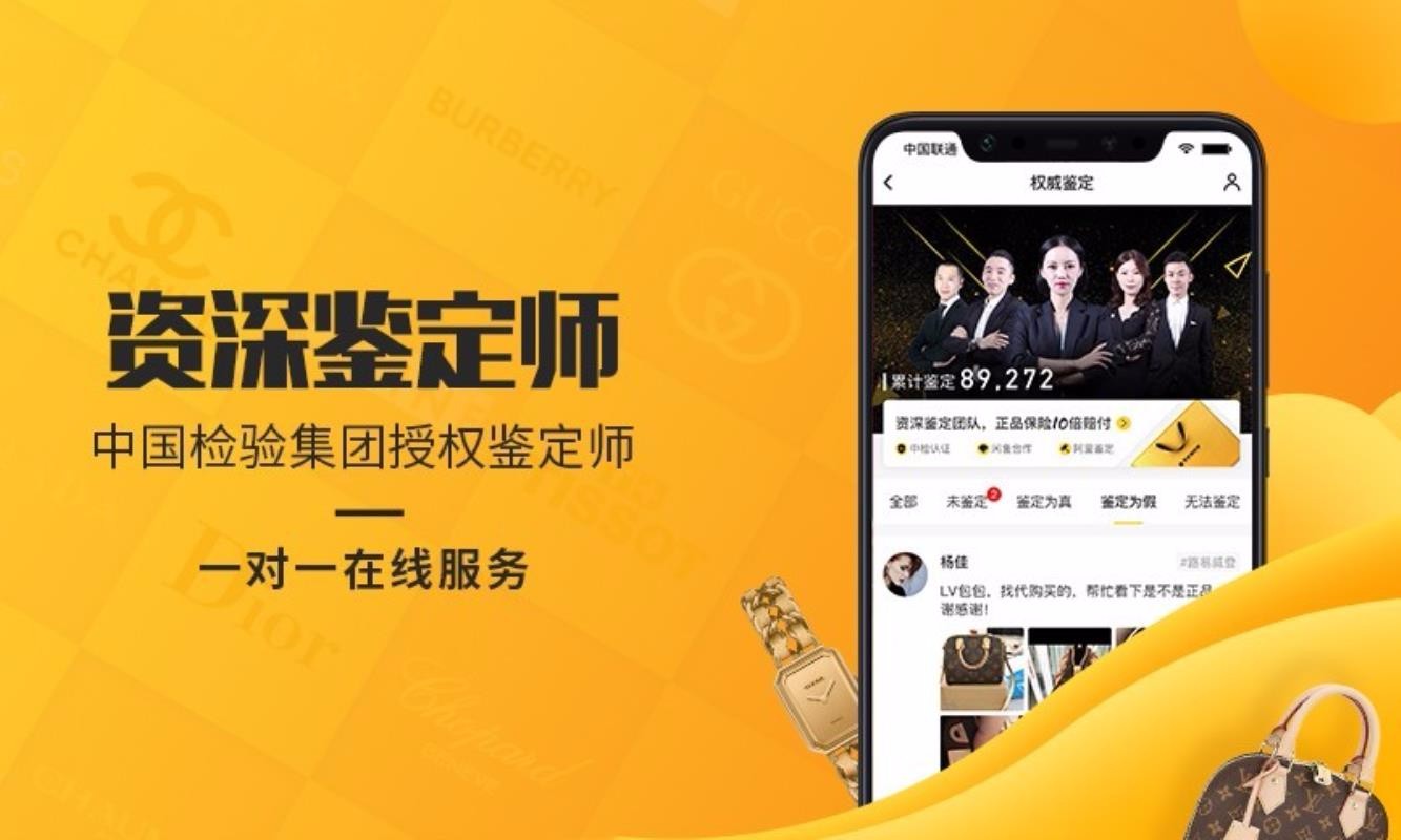 鉴定神器官方正版下载-鉴定神器客户端下载v3.3.3