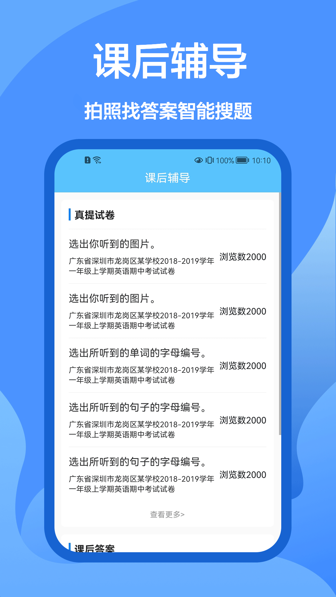 懒人搜题免登录下载-懒人搜题专业版下载v1.0.9