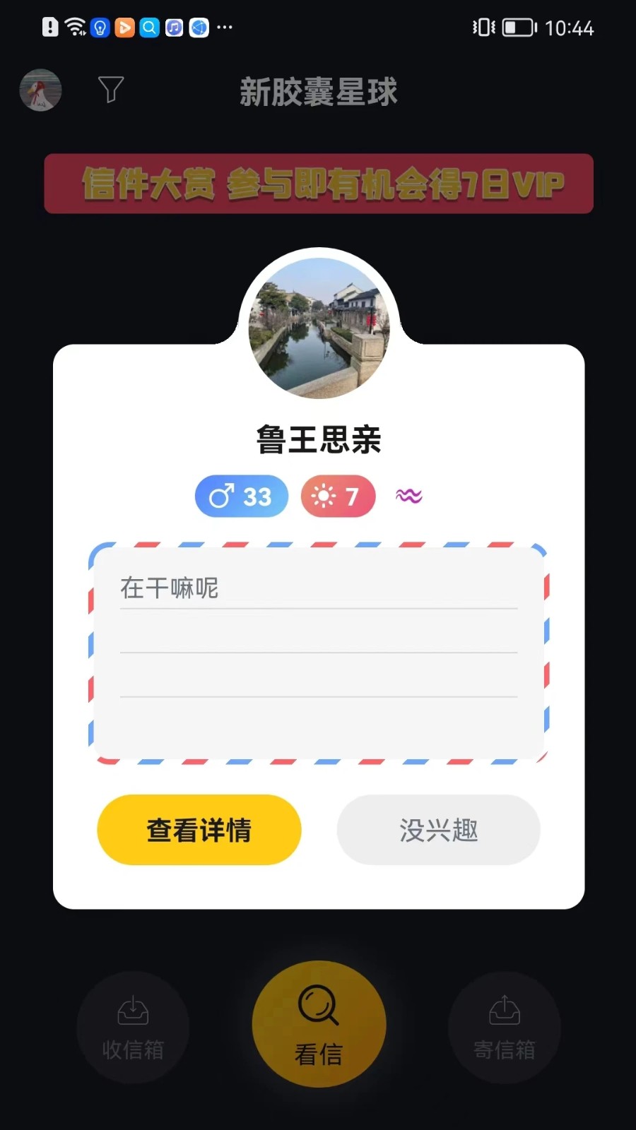 新胶囊星球软件正版下载-新胶囊星球官网正版下载v1.1.9