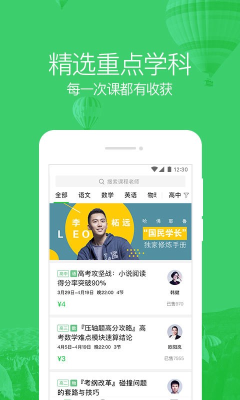 企鹅辅导安卓app下载-企鹅辅导最新版本2024下载v5.8.1.6