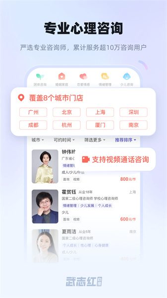 武志红心理咨询最新版本2024下载-武志红心理咨询官网正版下载v5.3.5