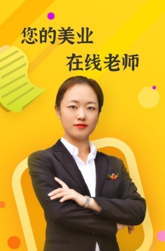 上好课官方正版下载-上好课app下载v1.5.3