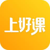 上好课