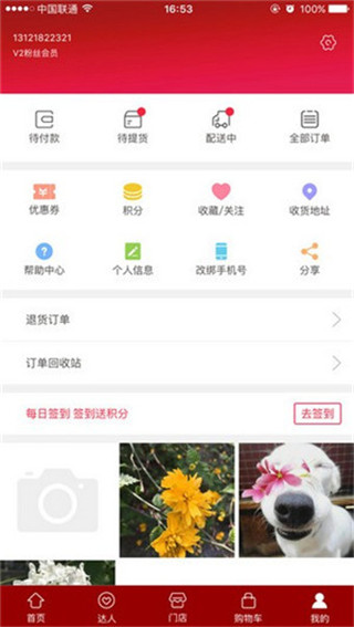 上品折扣最新版本2024下载-上品折扣最新版下载v1.7.1