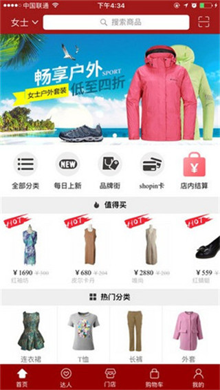 上品折扣最新版本2024下载-上品折扣最新版下载v1.7.1