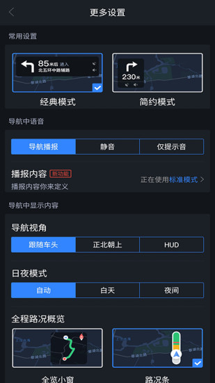 语音导航软件下载-语音导航2024下载v1.6.8